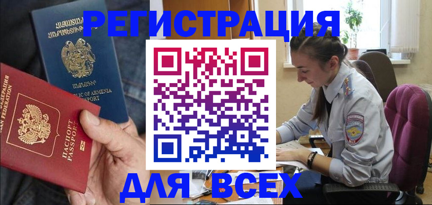 где прописаться в Лангепасе