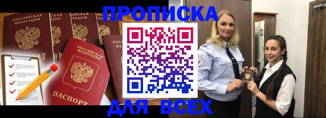 временная регистрация в Лангепасе
